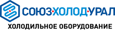 Холодильное оборудование от СоюзХолодУрал